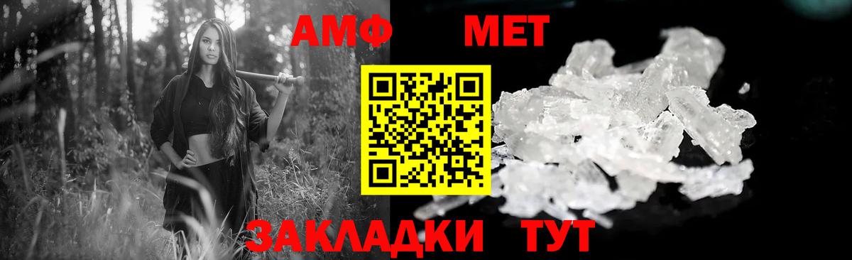 АМФ 97%  Amphetamine  Мытищи  Амфетамин  Вход с VPN 