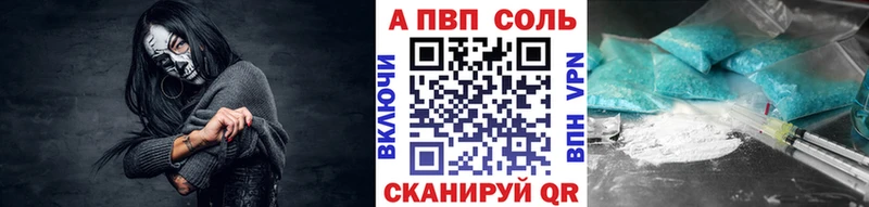 A-PVP кристаллы  закладка  Мытищи 
