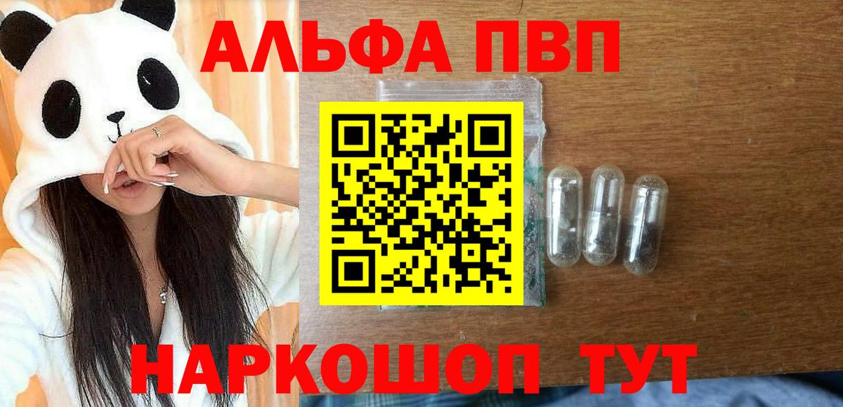Alpha PVP СК Мытищи
