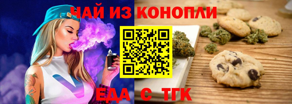 Мытищи  Cannafood марихуана  Вход с VPN 