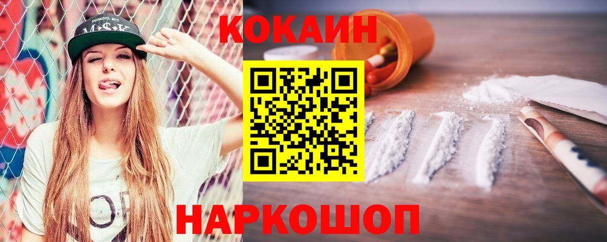 Cocaine 99%  COCAIN VHQ  Вход с VPN  Мытищи 
