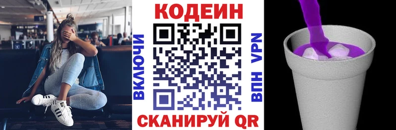 сколько стоит  Мытищи  Кодеиновый сироп Lean напиток Lean (лин) 