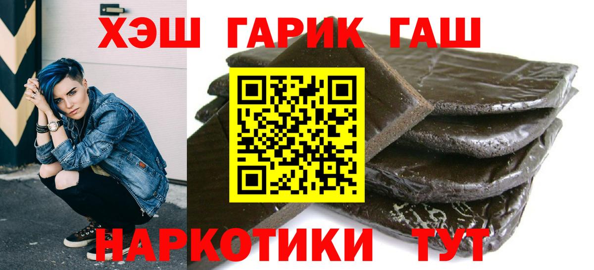 ГАШ индика сатива Мытищи