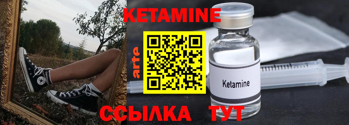 Мытищи  КЕТАМИН VHQ  Кетамин ketamine  Вход с VPN 