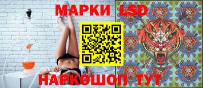 марки lsd Севастополь
