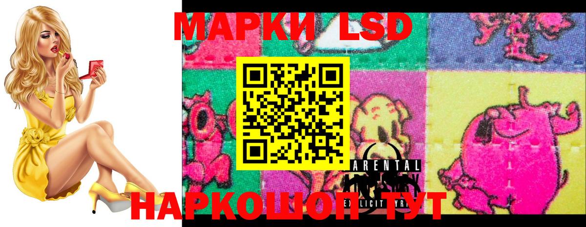 LSD-25 экстази кислота Мытищи