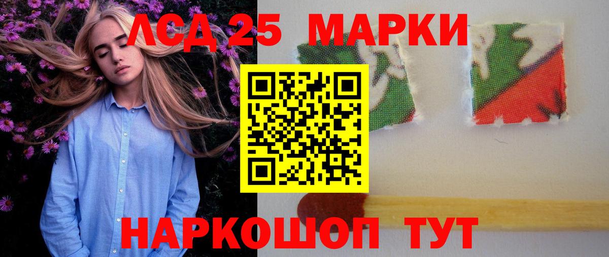 ЛСД экстази кислота  Лсд 25 экстази кислота  Мытищи  OMG tor  Вход с VPN 