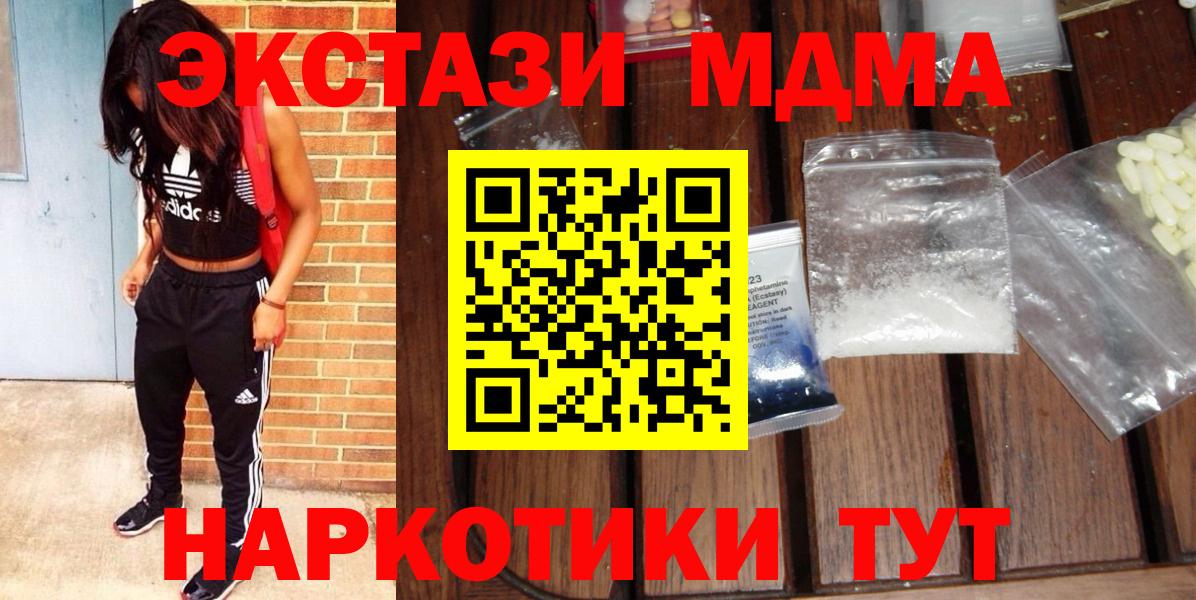 MDMA Molly Мытищи