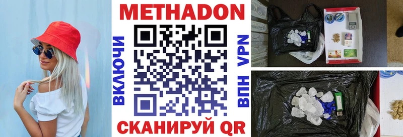 МЕТАДОН кристалл  закладки  Мытищи 