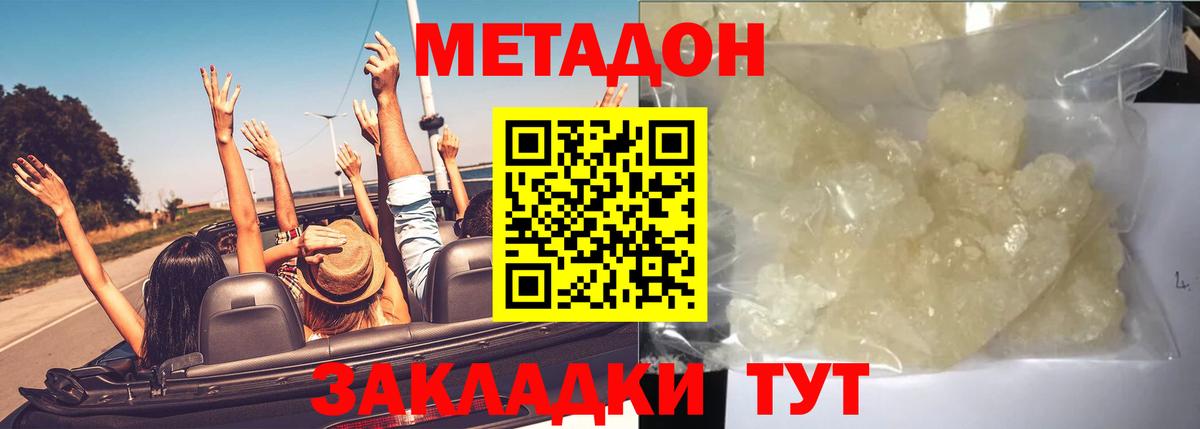 Метадон мёд Мытищи