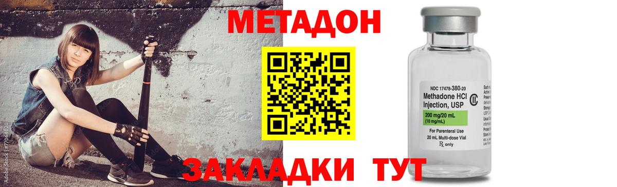 МЕТАДОН кристалл  Метадон мёд  Мытищи  mega   Вход с VPN 