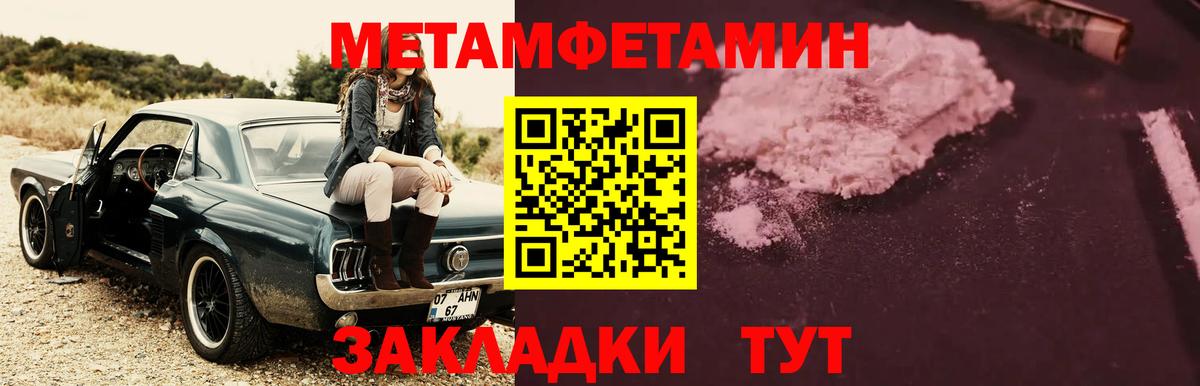 МЕТАМФЕТАМИН  Метамфетамин Декстрометамфетамин 99.9%  Вход с VPN  Мытищи 