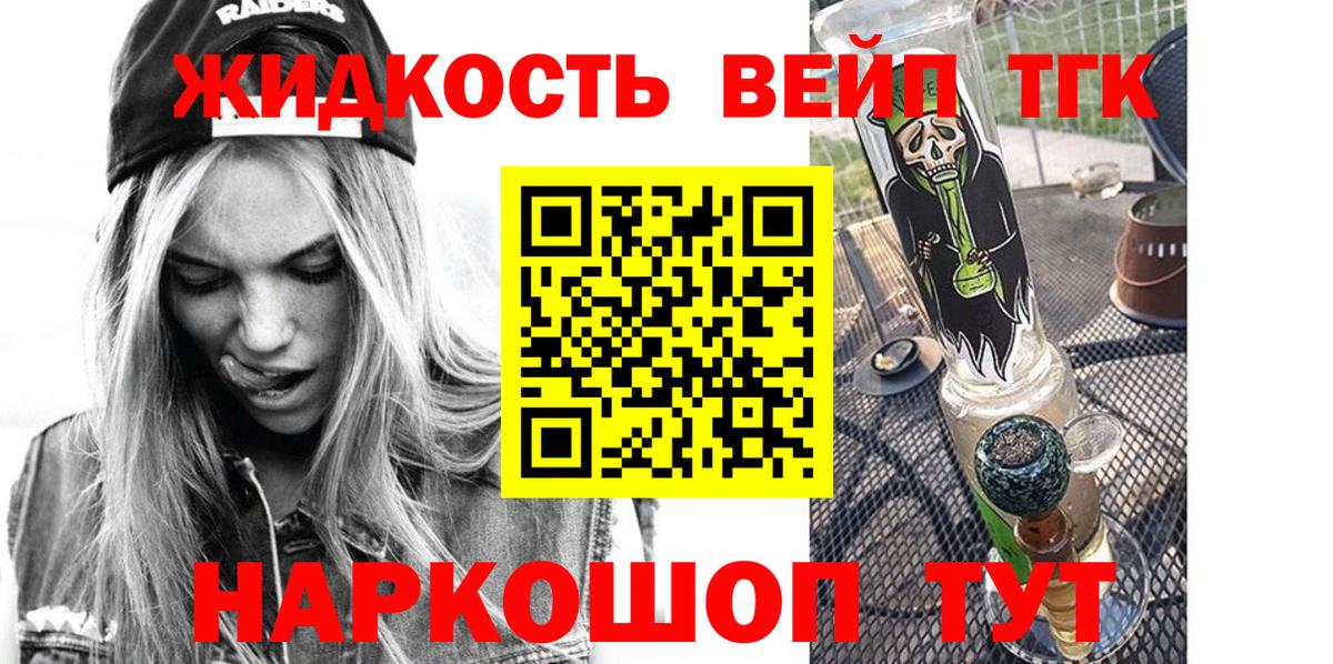 Дистиллят ТГК вейп с тгк  Вход с VPN  ТГК THC oil  Мытищи 