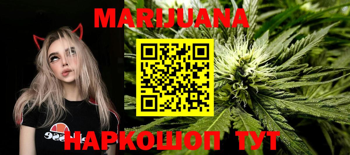 Каннабис тримм  Марихуана OG Kush  Мытищи  Вход с VPN  Бошки Шишки Ganja 
